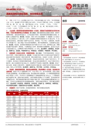 有色金属周报：通胀回落推升降息预期，金价持续走高