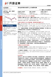 氟化工行业周报：坚定看好制冷剂景气上行趋势延续