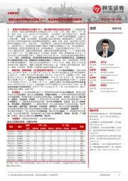 社服周观点:暑期文旅消费规模环比增超20%,奥运赛事显著拉动赴欧游热情