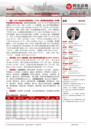 零售周观点:24H1化妆品市场规模同比+2.38%,继续看好头部国货美妆集中度提升