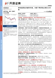 农林牧渔行业周报：供给偏紧南北猪价齐涨，均重下降供给后移压力有限