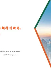 电子行业周报:全球半导体设备销售额将创新高,Q2 PC市场持续复苏