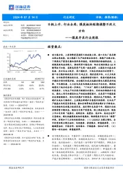煤炭开采行业周报:日耗上升、行业去库;煤炭板块短期调整不改大方向