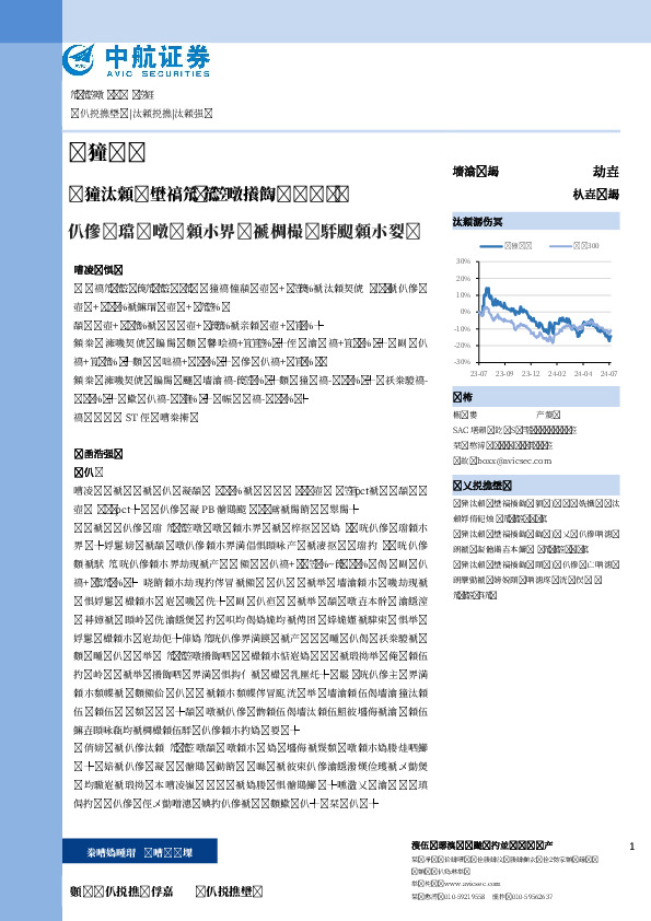 非银行业周报（2024年第二十四期）：券商披露半年度业绩预告，自营或仍为业绩支撑