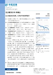 出入境游双向复苏，行业景气度持续抬升