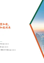 计算机行业：自动驾驶商业化进程有望加速，高阶自动驾驶时代有望加速到来
