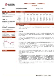房地产行业研究周报：各地深化改革住房公积金政策，二手房成交同比改善