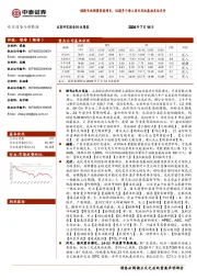 电力设备与新能源行业周报:储能电池销量高逮增长,近期多个海上项目风机基础发运交付