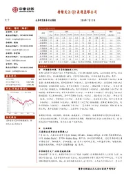 电子行业周报:持续关注Q2表现亮眼公司