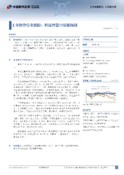 工业软件行业跟踪:科远智慧中报超预期