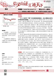 通信周跟踪：OpenAI新模型或大幅提升推理能力，萝卜快报带来对智驾能力的新关注