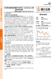 传媒行业周报：分众联合美团加速推进下沉计划，SoundHound上线欧洲汽车品牌