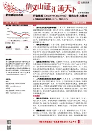 新能源动力系统行业周报：6月国内电池产量同比+28.7%，环比+2.2%