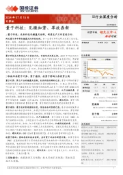 计算机：量子科技：见微知著、革故鼎新