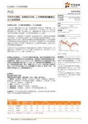 汽车行业周报：政策逐步见效，6月零售高质量增长，出口延续强势