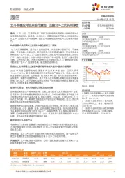 通信行业点评：北斗规模应用试点城市遴选，加速北斗三代民用渗透