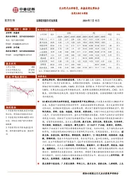 医药生物行业周报：关注院内品种修复，把握底部反弹机会