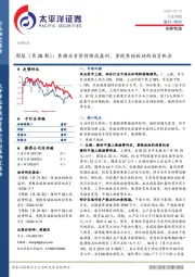 农林牧渔周报（第28期）：养猪业有望持续高盈利，重视养殖板块的投资机会