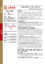 通信行业周报：业绩预告密集发布，重视三大投资主线
