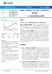 6月煤炭供需数据全面解读:原煤生产由降转增,水电大增,火力发电阶段性降幅明显