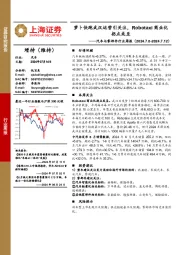 汽车行业周报：萝卜快跑武汉运营引关注，Robotaxi商业化拐点或至