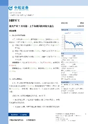 航天产业7月月报:上半年我国商业航天盘点