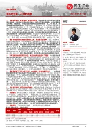 纸浆行业深度:紊乱的节奏,不变的周期