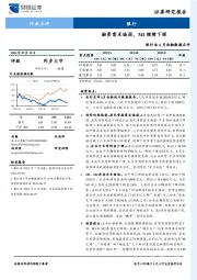 银行业6月金融数据点评：融资需求偏弱，M1继续下探