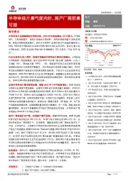 电子行业深度：半导体硅片景气度向好，国产厂商前景可期