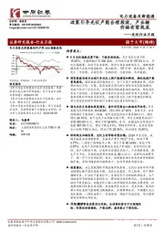 光伏行业月报：政策引导光伏产能合理投放，产业链价格有望筑底