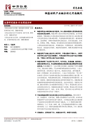 有色金属:铜基材料产业链分析之河南概况