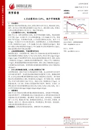 商贸零售:6月社零同比+2.0%,低于市场预期