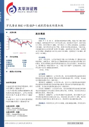 医药行业周报：罗氏潜在BIC口服GLP-1减肥药临床结果积极