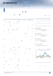 计算机行业：二十届三中全会会议公报点评-“数字经济”首次进入三中全会公报