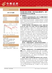 机械设备深度报告：变压器出海之美国篇：需求旺盛支撑高景气，供不应求带来国内企业出海机遇