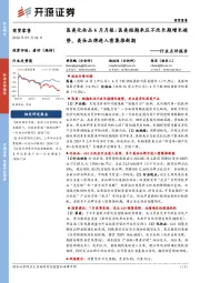 医美化妆品6月月报：医美短期承压不改长期增长趋势，美妆品牌进入密集推新期