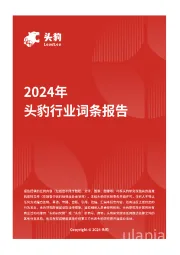 匀气盘行业：应用领域与市场需求，匀气盘在半导体制造中的关键战略角色 头豹词条报告系列