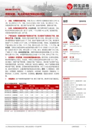 供需双弱，关注宏观政策端边际变化