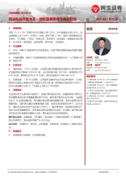 再谈科技内需为王：微软蓝屏事件与自主可控