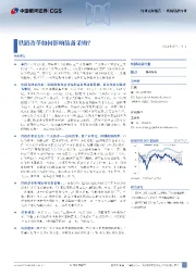 机械设备行业:铁路改革如何影响装备采购?