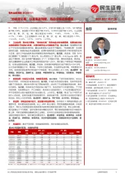 有色金属周报:“特朗普交易”引发衰退预期,商品价格迎来调整