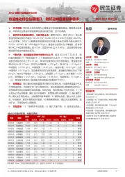 24Q2煤炭行业基金持仓分析：市值推动持仓份额提升，看好迎峰度夏旺季需求