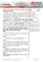 传媒互联网行业周报：ChinaJoy展会即将开幕，持续关注暑期档优质内容演绎