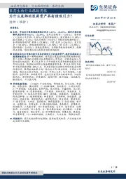 医药生物行业跟踪周报：为什么底部的医药资产具有强吸引力？