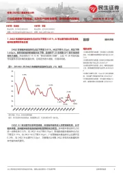 传媒2024Q2基金持仓分析：行业配置整体下降明显，红利资产结构性增强，静待创新内容催化