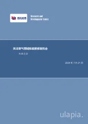 关注景气领域和底部修复机会机械设备