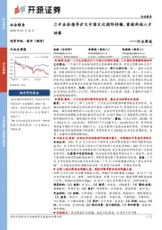 社会服务行业周报:三中全会指导扩大中国文化国际传播,重视科技人才培养