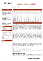 电子行业周报:Q2业绩预告亮眼,行业显现复苏态势