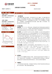房地产行业研究周报：公募REITs二季报陆续披露