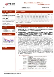 通信行业周报：英伟达B系GPU投片增加，AI算力国产化大势所趋